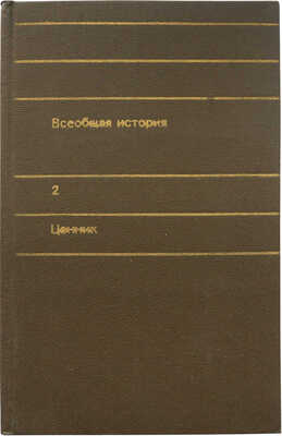 Подборка из шести букинистических справочников: